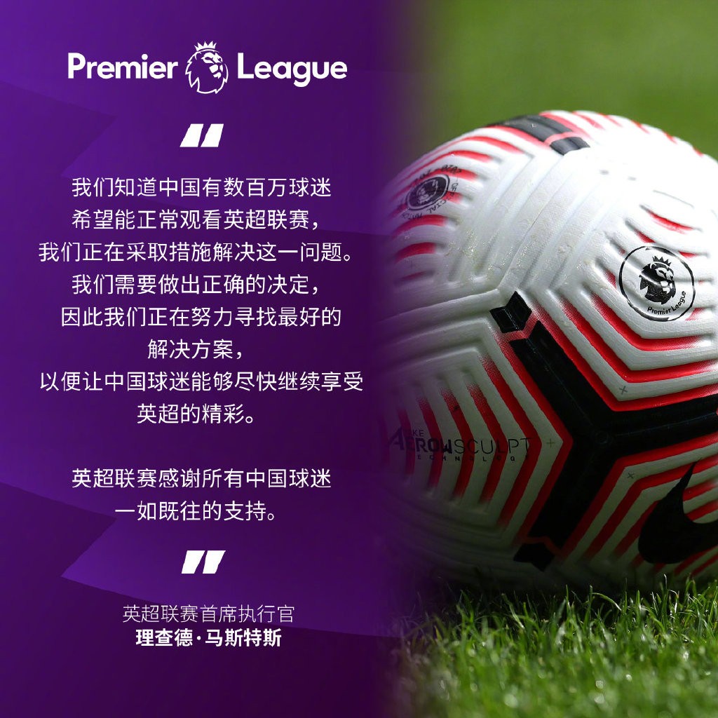 英超的竞